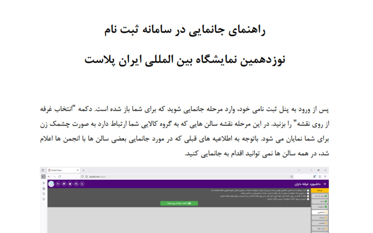 عکس اطلاعیه شماره 8