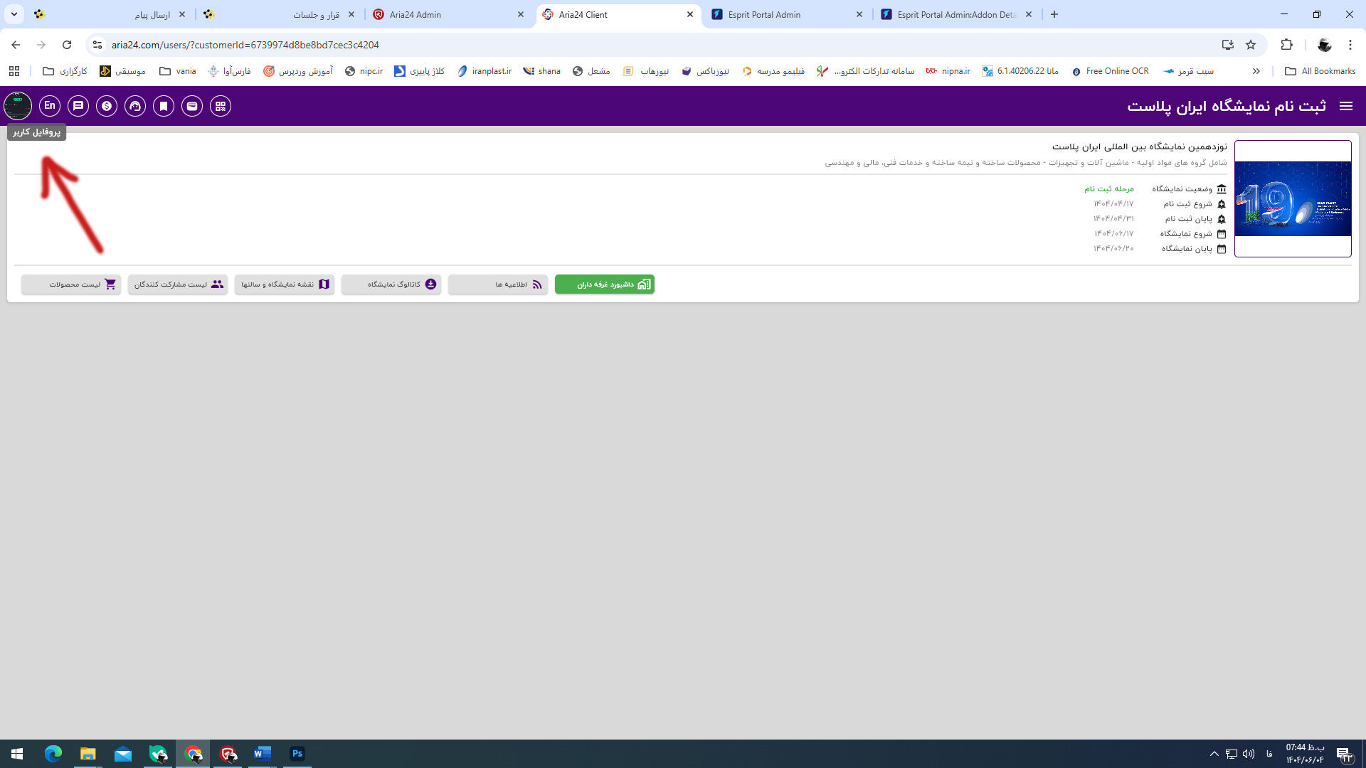 عکس اطلاعیه شماره 14