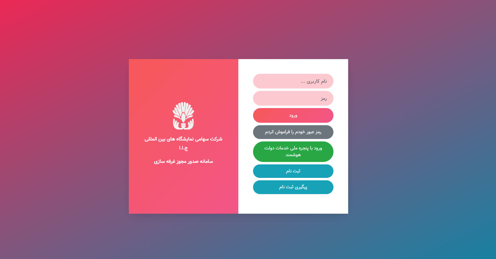 عکس اطلاعیه شماره 16