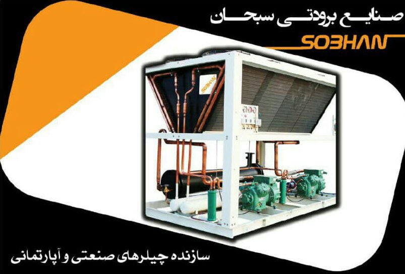 عکس چیلر صنعتی