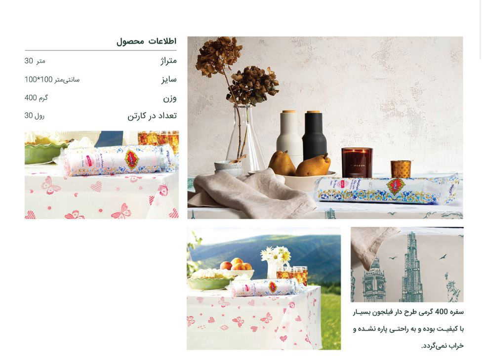 عکس سفره یکبار مصرف 400گرمی
