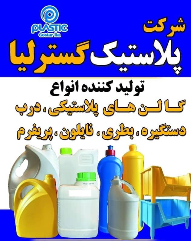 عکس انواع بطری شوینده و غذایی