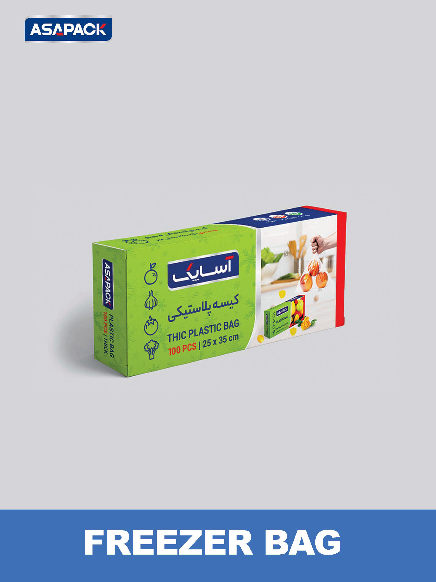 عکس کیسه فریزر