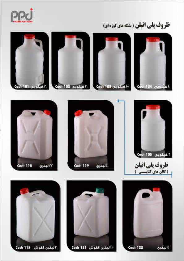 عکس گالن