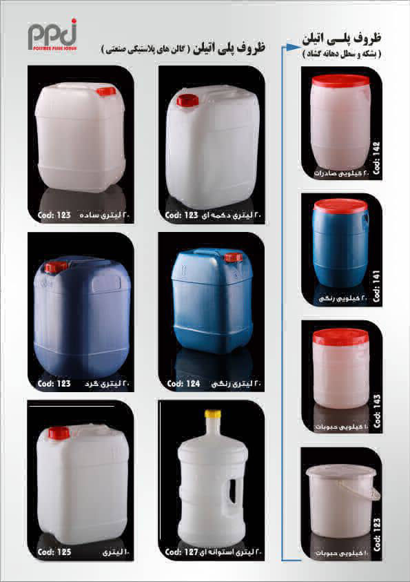 عکس گالن و دبه ها