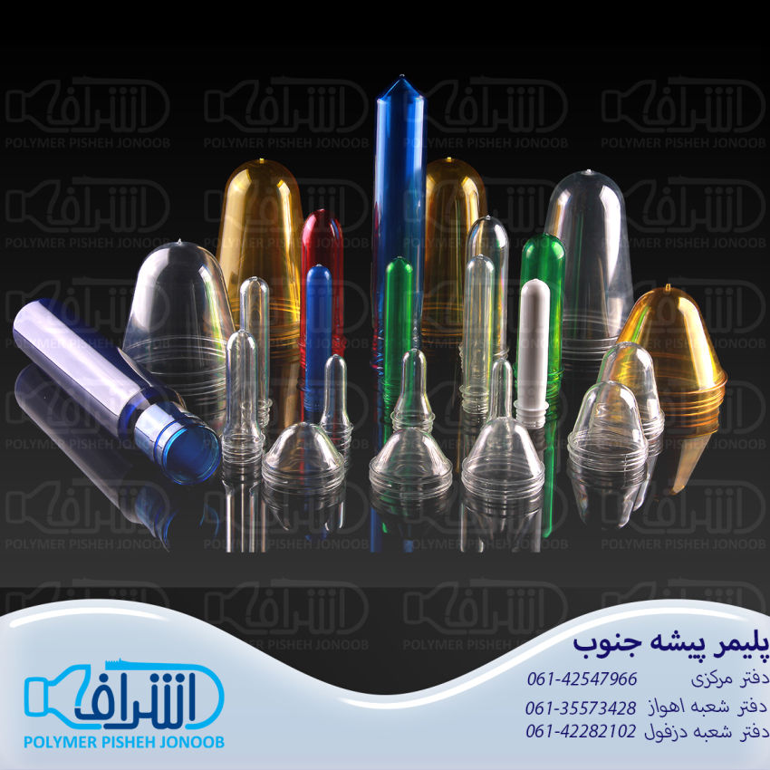 عکس انواع پریفرم