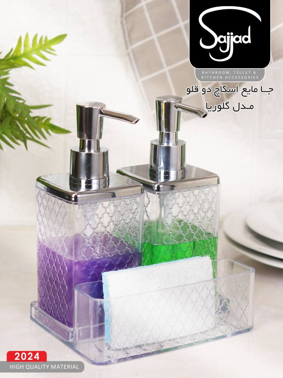عکس جامایع دوقلو اسکاچ