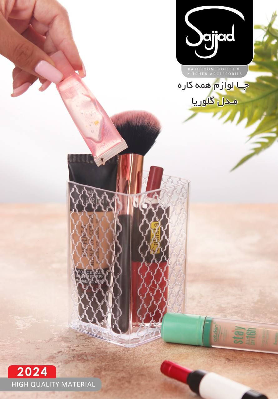 عکس جالوازم  همه کاره 