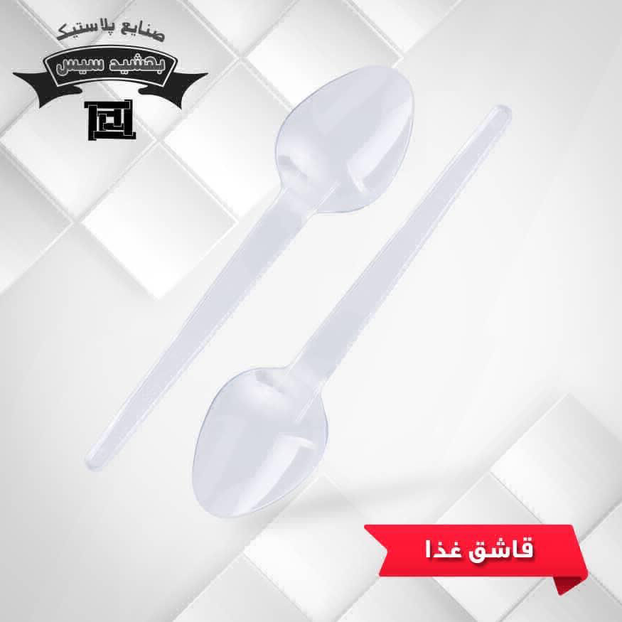 عکس قاشق غذا