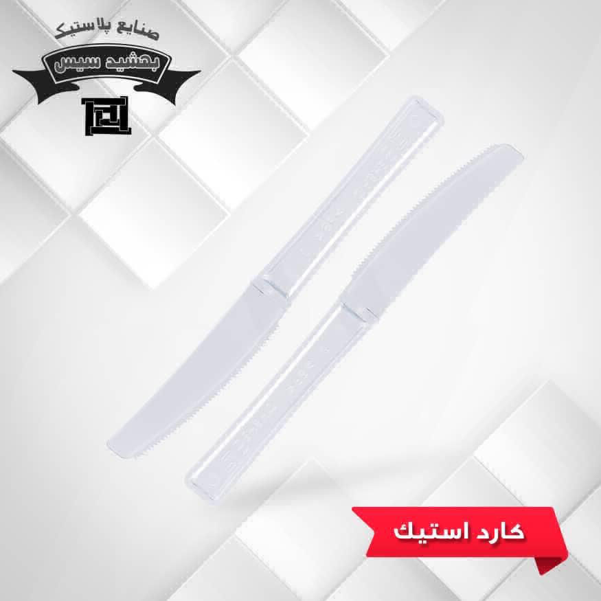 عکس کارد استیک