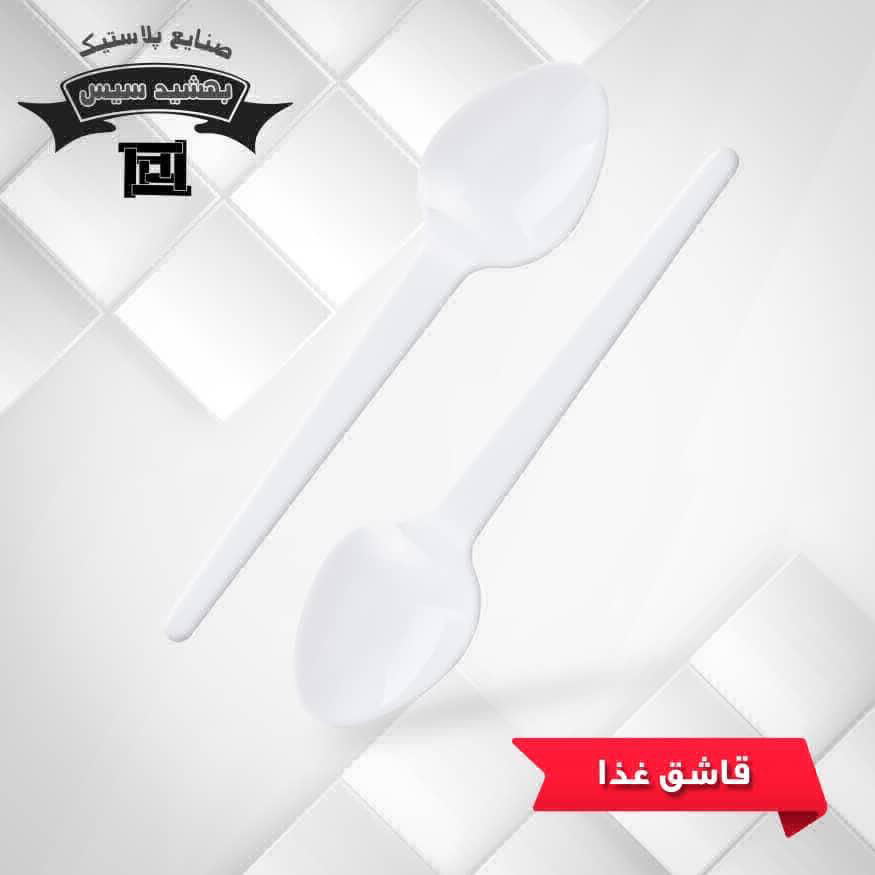 عکس قاشق غذا 