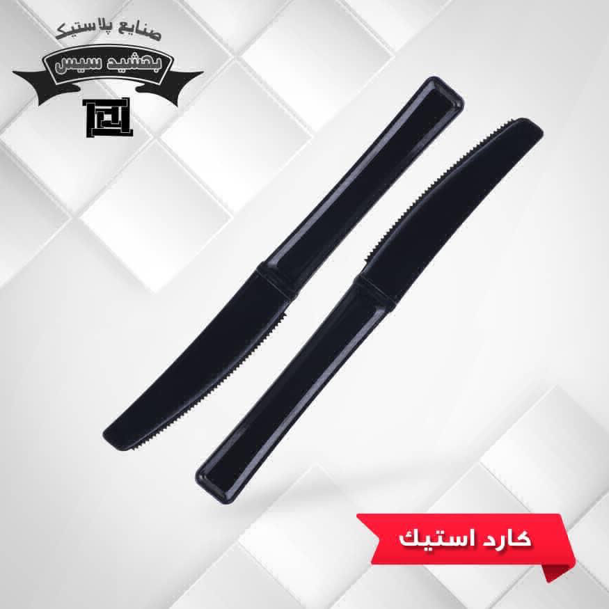 عکس کار استیک مشکی