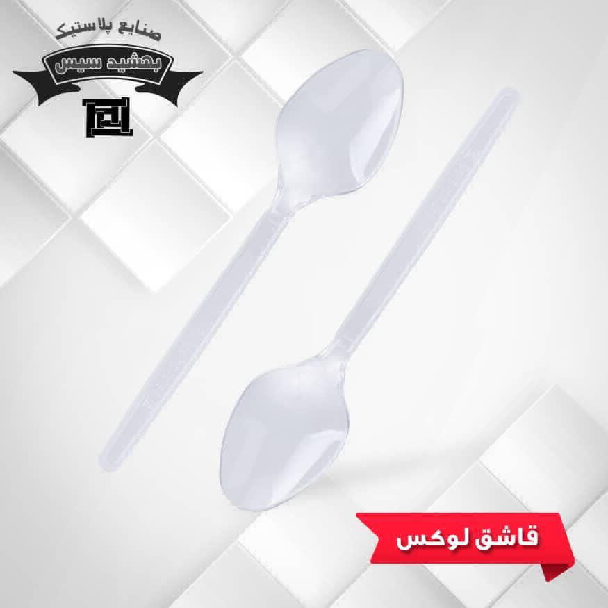 عکس قاشق لوکس