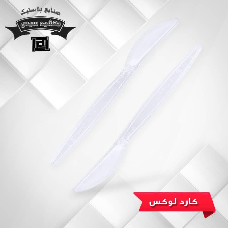 عکس کارد لوکس