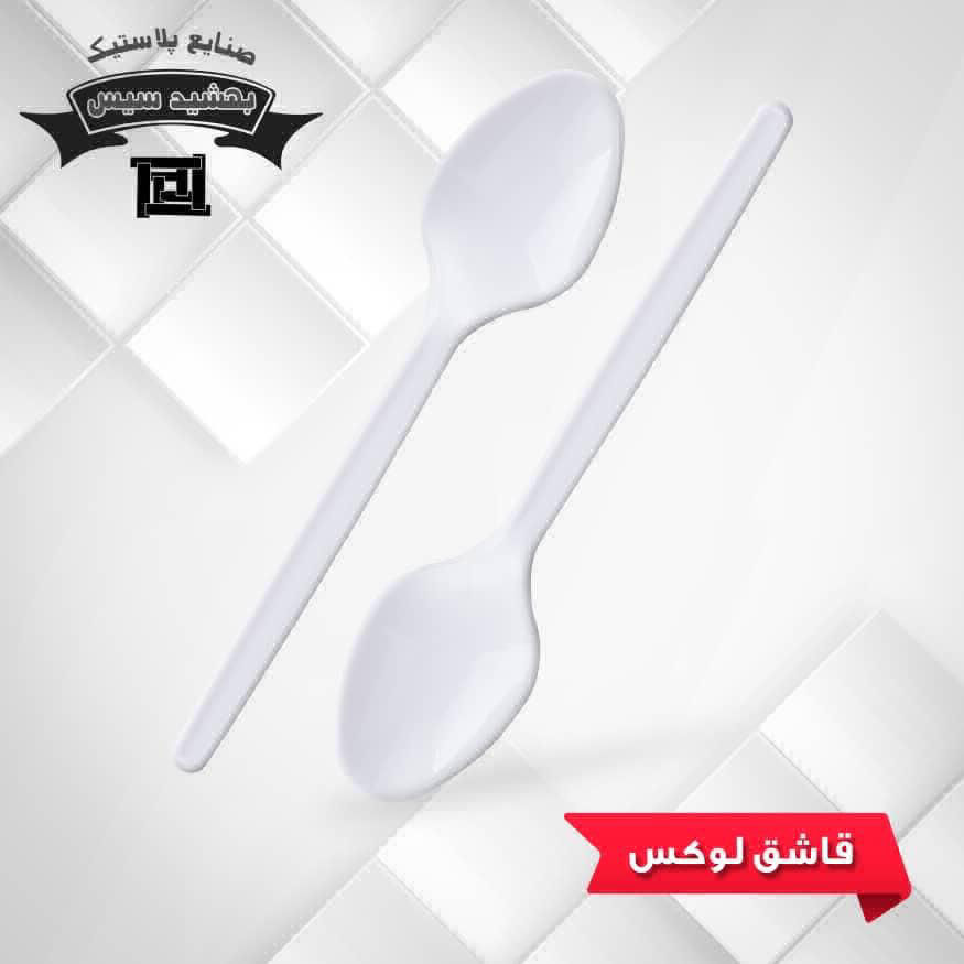 عکس قاشق لوکس سفید