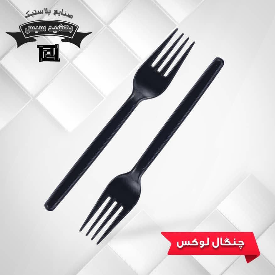عکس چنگال لوکس مشکی