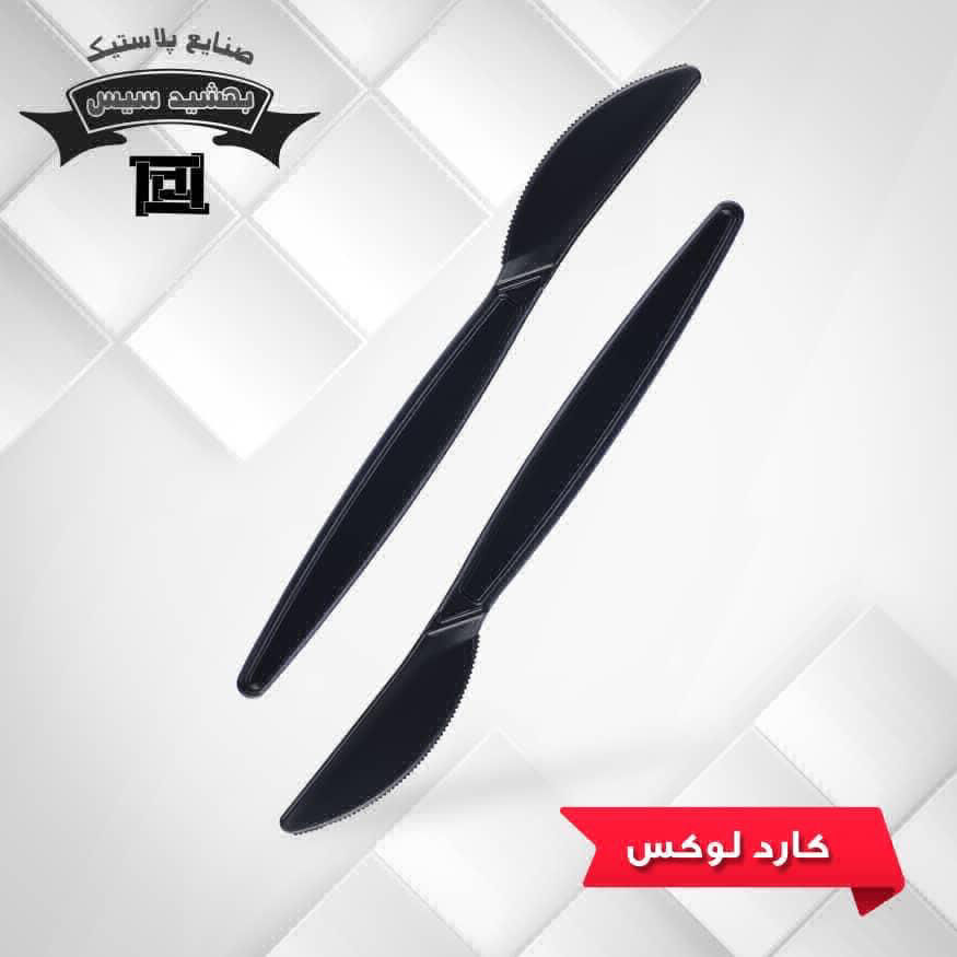 عکس کارد استیک مشکی