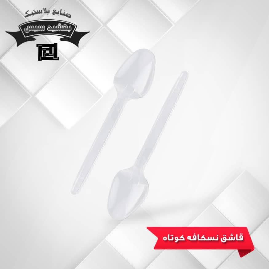 عکس قاشق کافه کوتاه