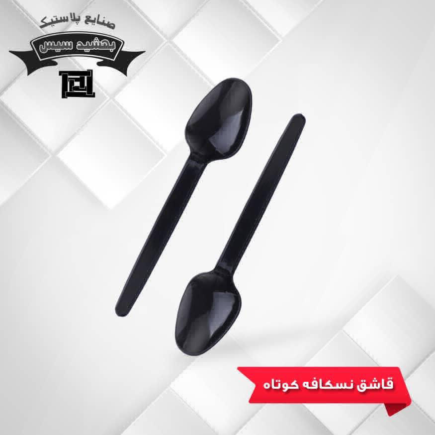 عکس قاشق کافه کوتاه مشکی