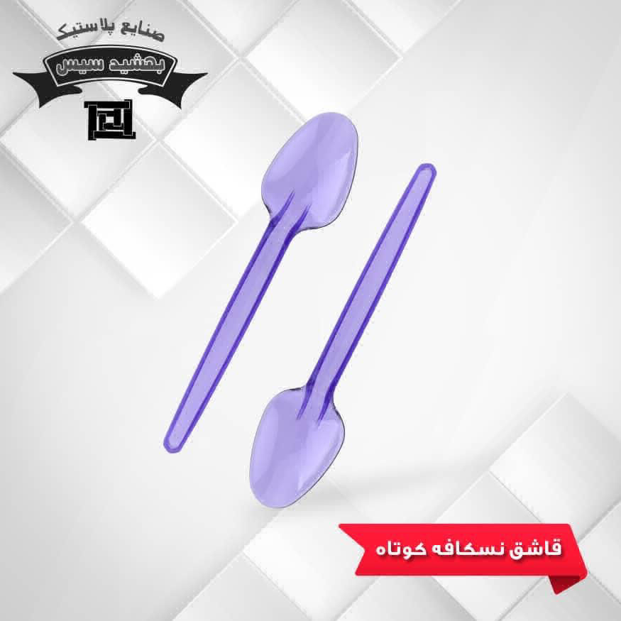 عکس قاشق کافه کوتاه بنفش