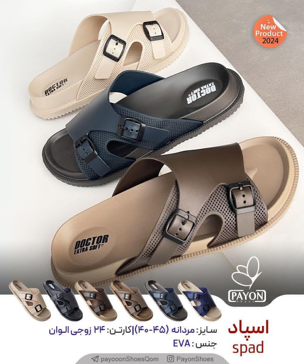 عکس اسپاد