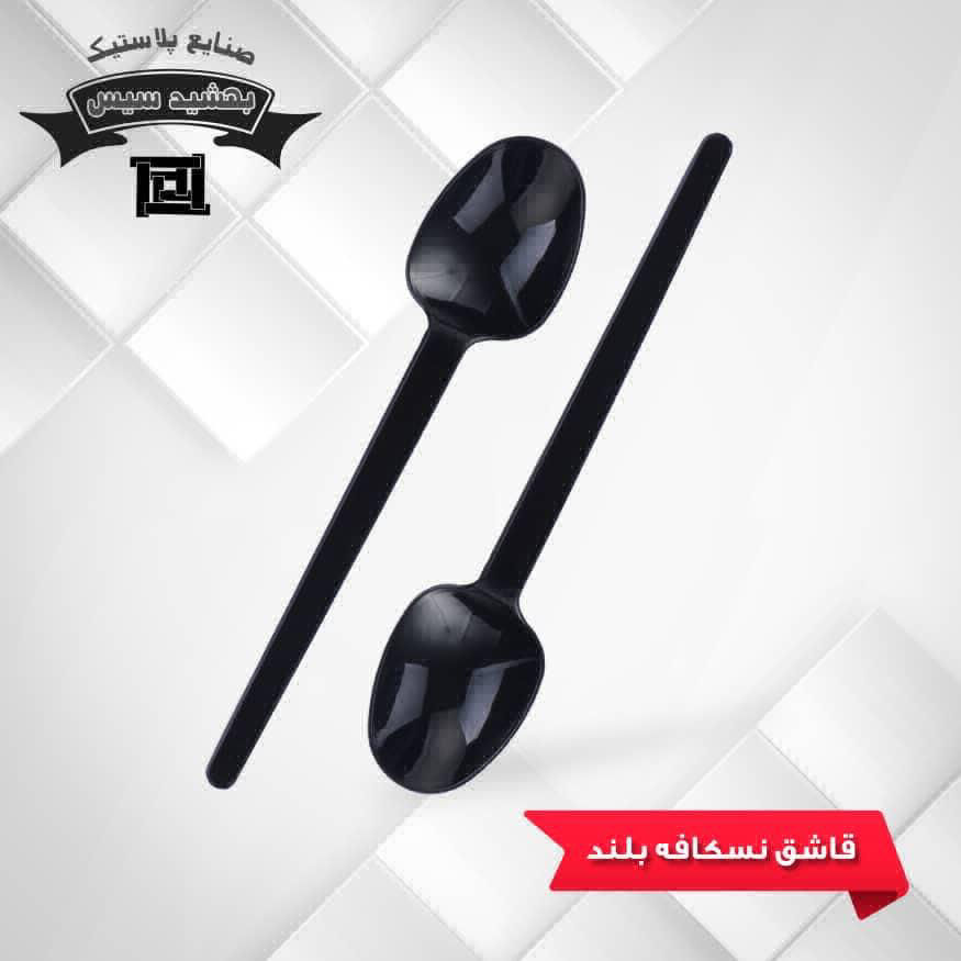 عکس قاشق کاقه بلند مشکی