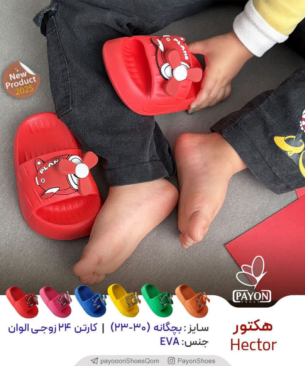 عکس هکتور