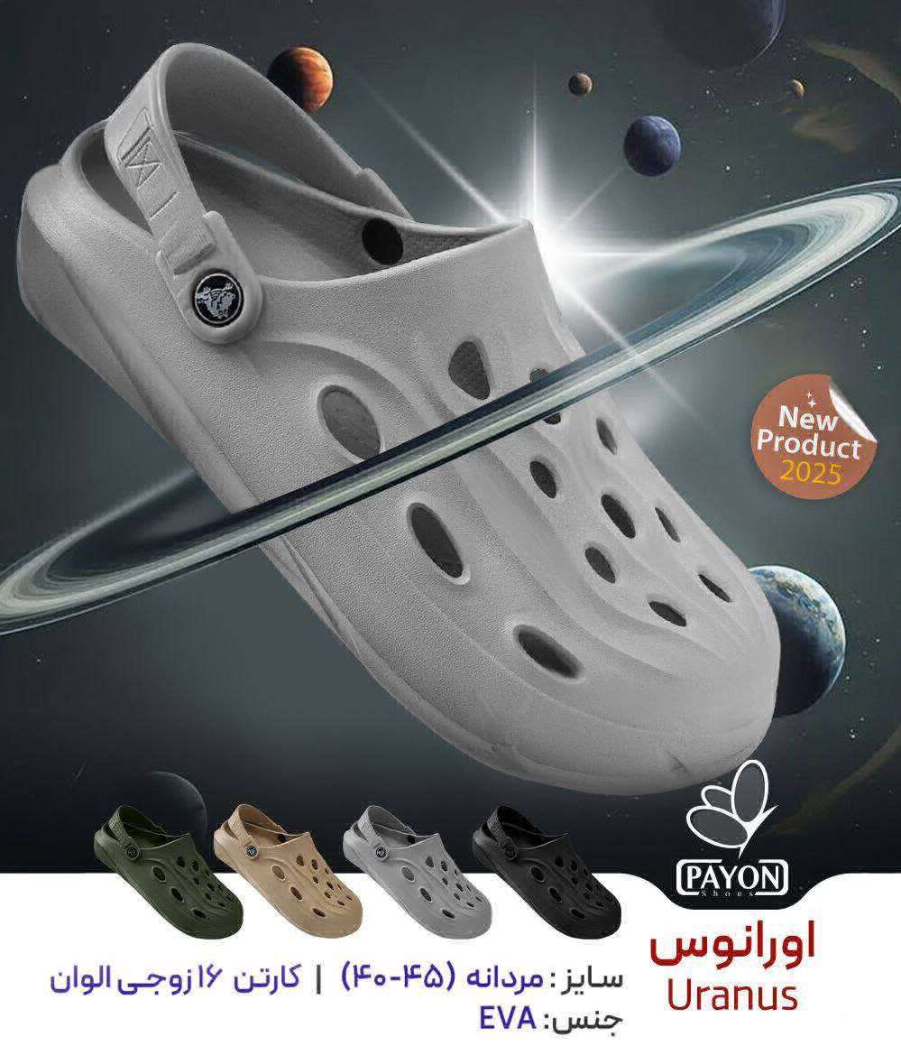 عکس اورانوس