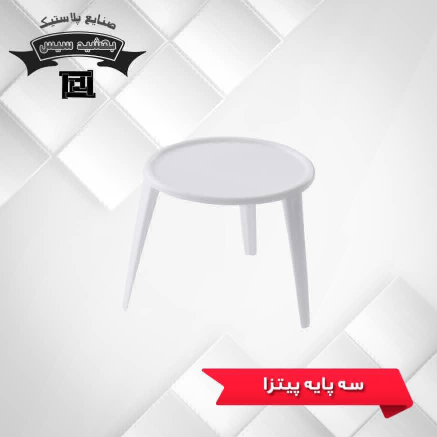 عکس سه پایه پیتزا