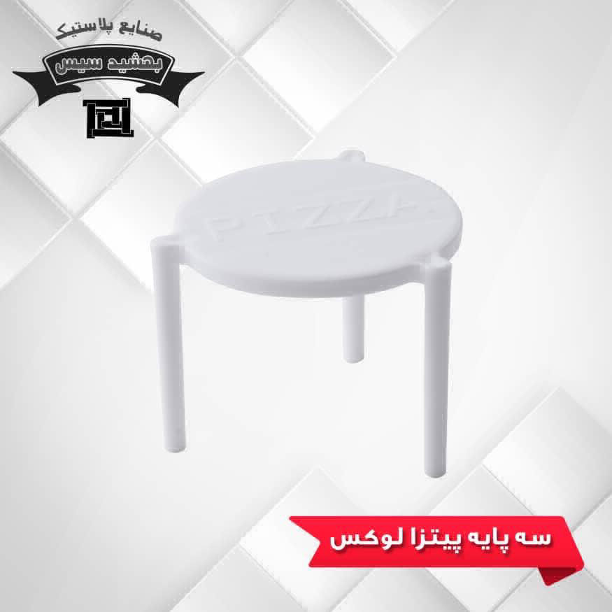 عکس سه پایه پیتزا لوکس