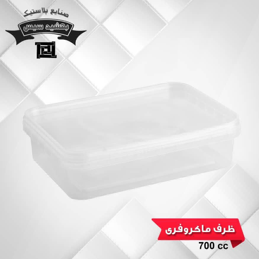 عکس ظرف ماکروفری 700 سی سی