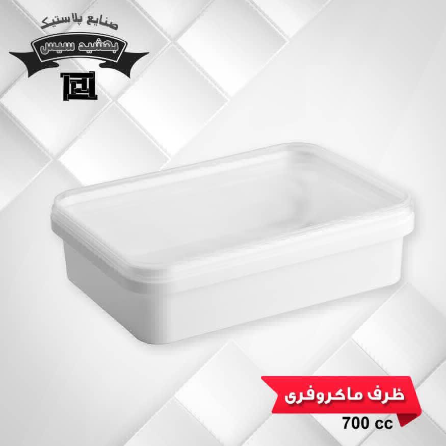 عکس ظرف ماکروفری 700 سی سی سفید