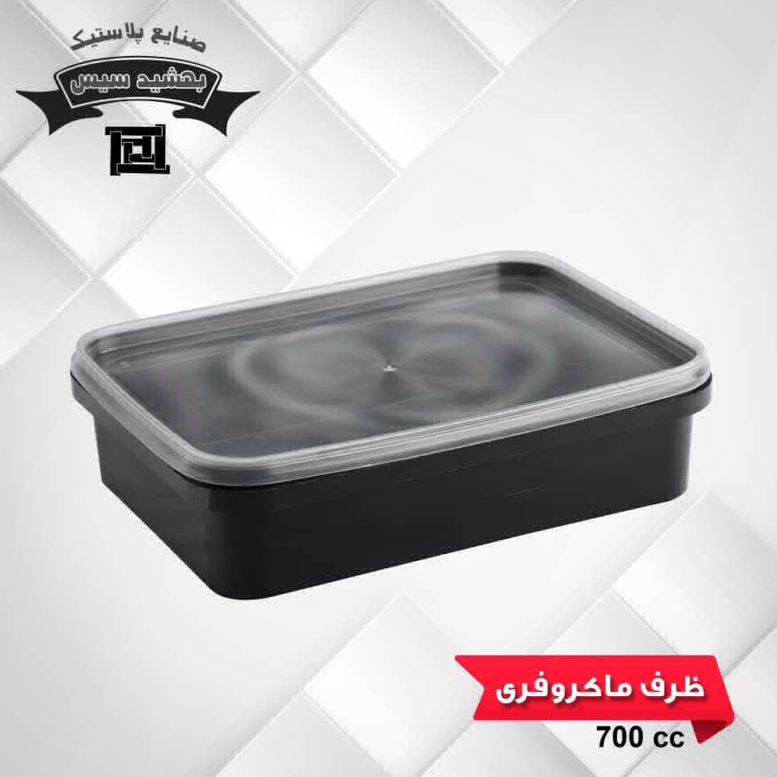 عکس ظرف ماکروفری 700 سی سی مشکی