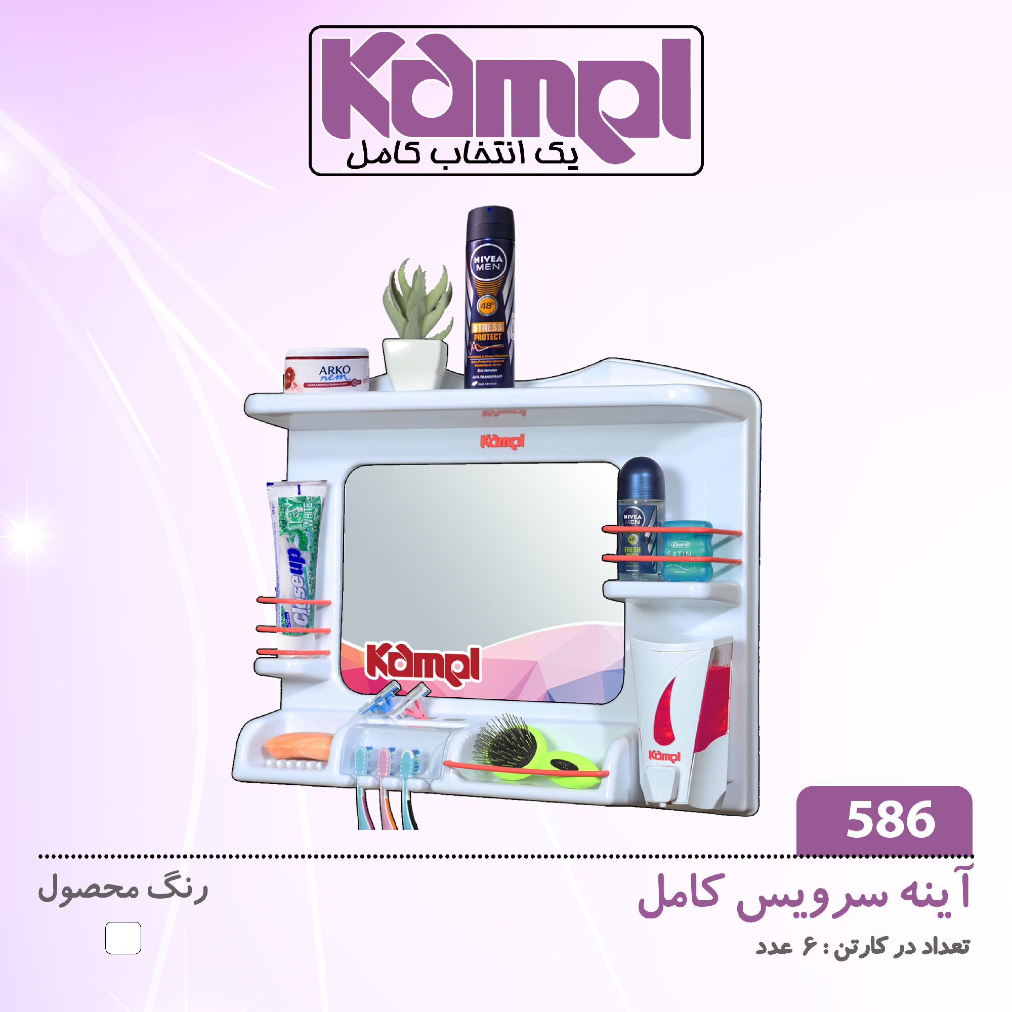عکس آینه سرویس 