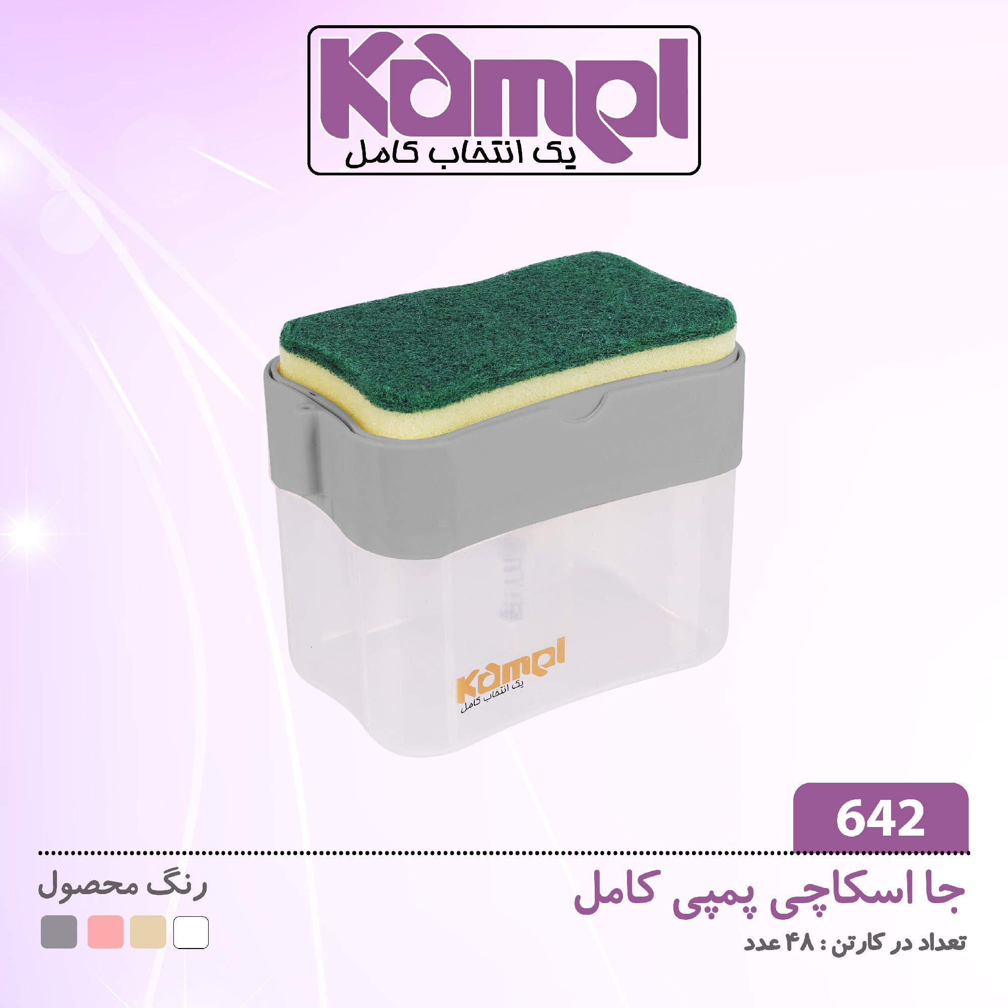 عکس جا اسکاچی پمپی 