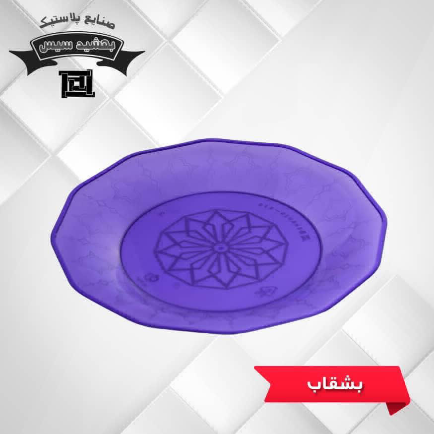 عکس بشقاب بنفش