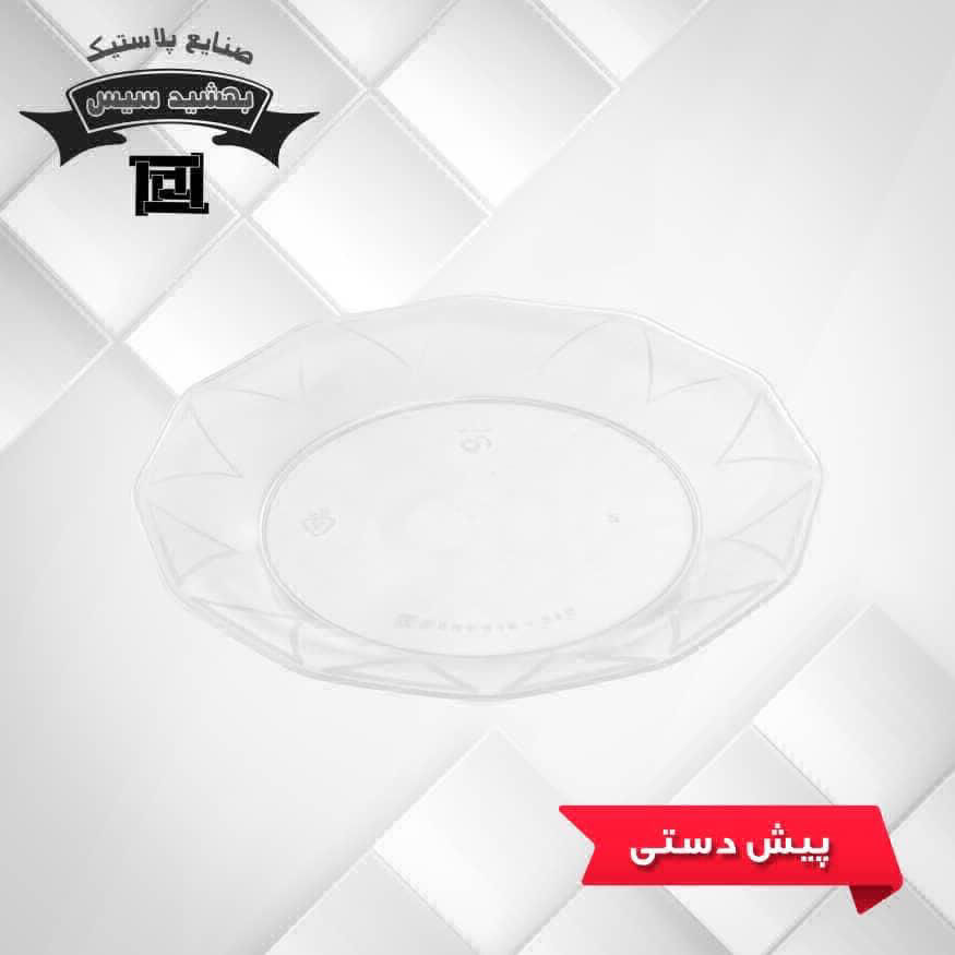 عکس پیش دستی شفاف