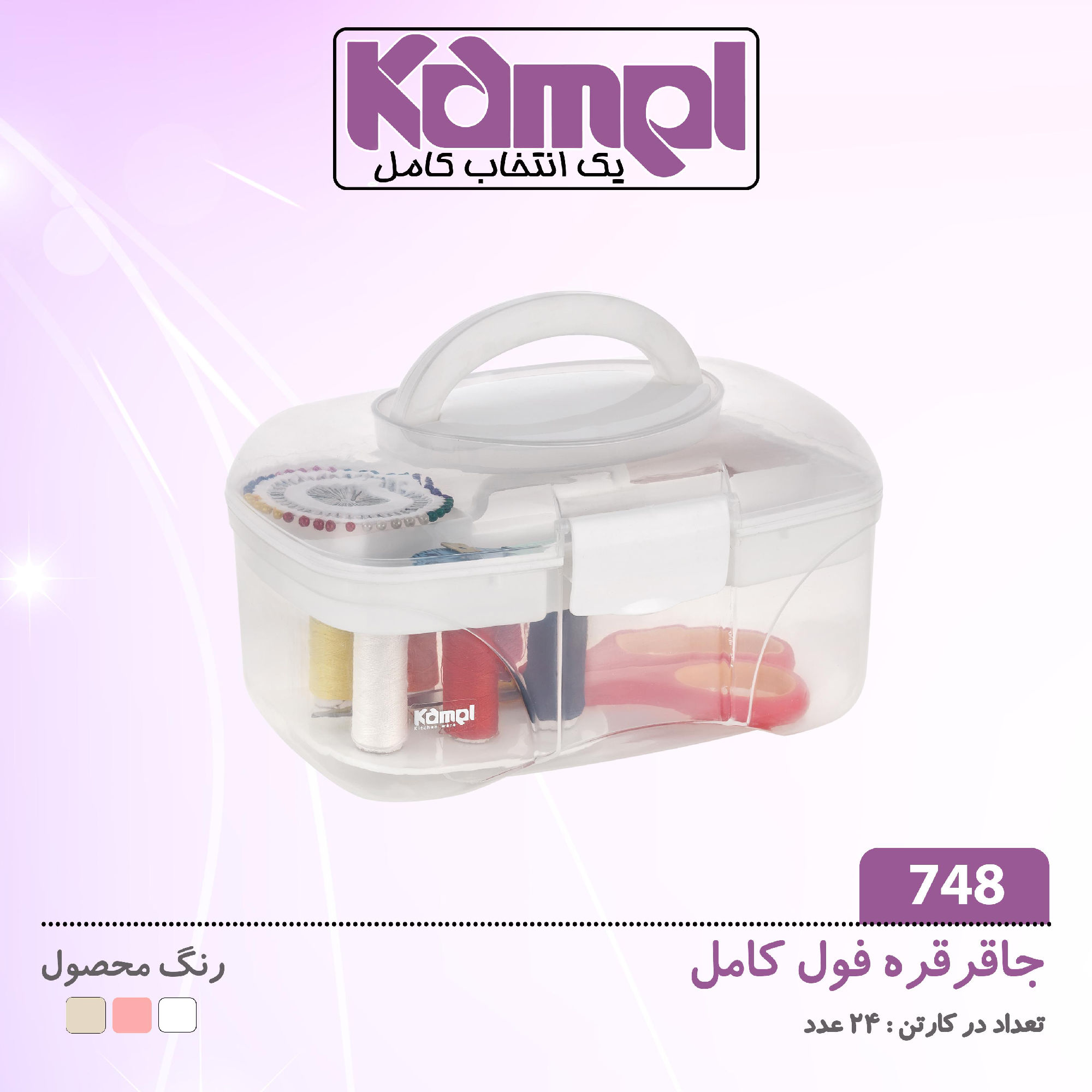 عکس جاقرقره فول 