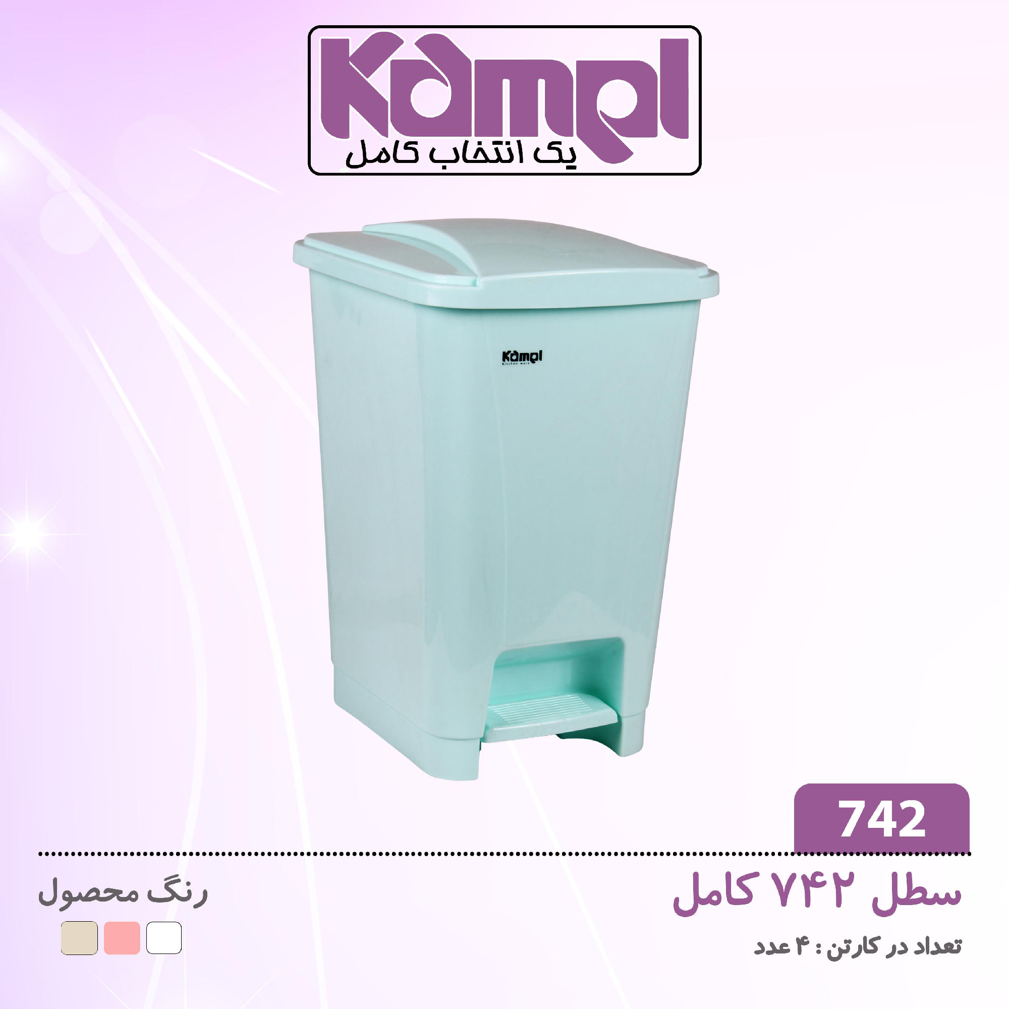 عکس سطل پدالی 