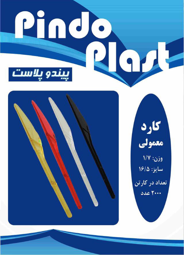عکس کارد معمولی