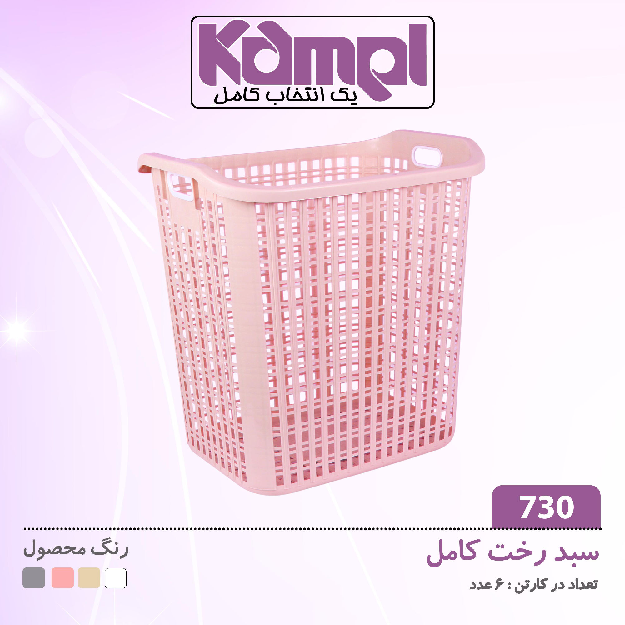 عکس سبدرخت 