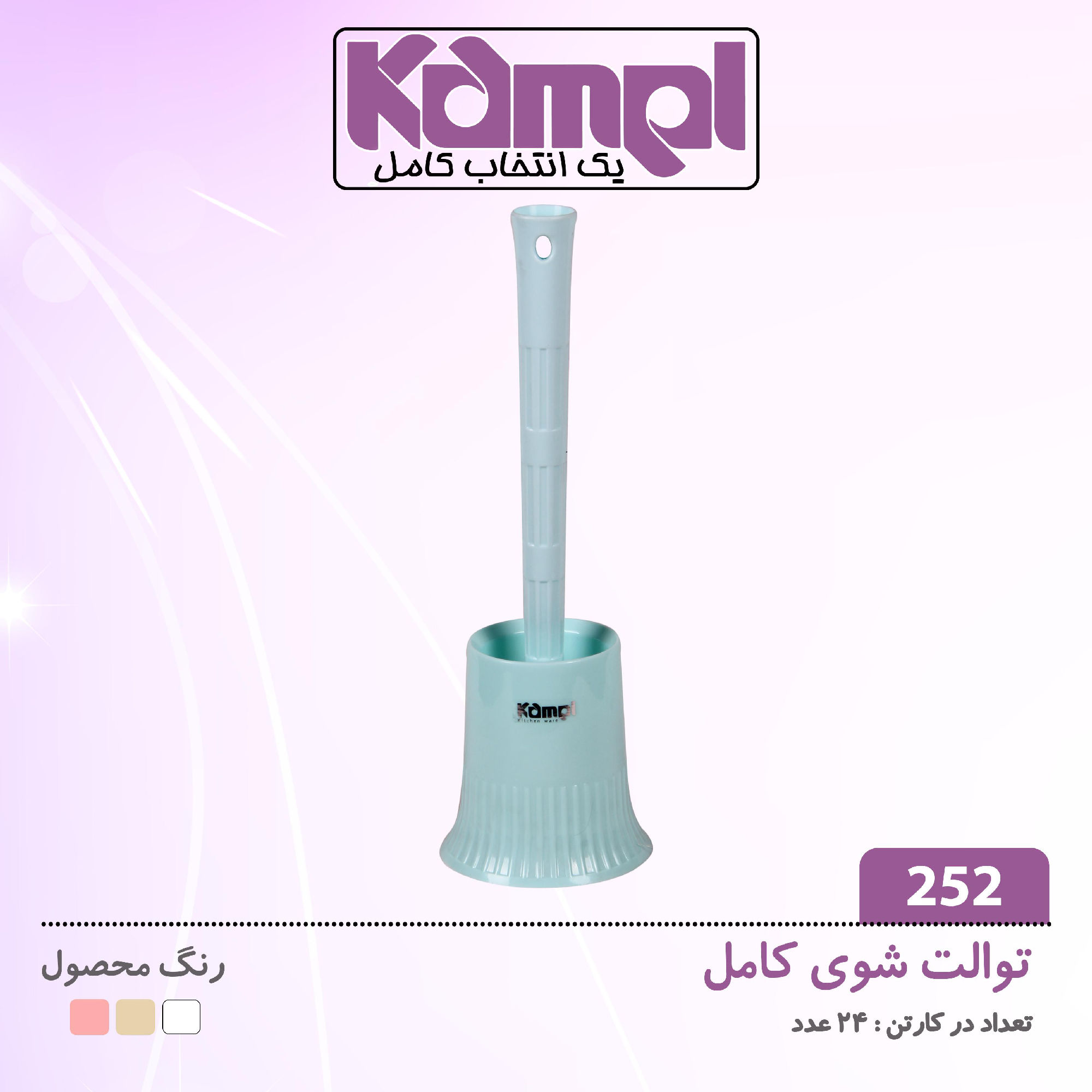 عکس توالت شوی 