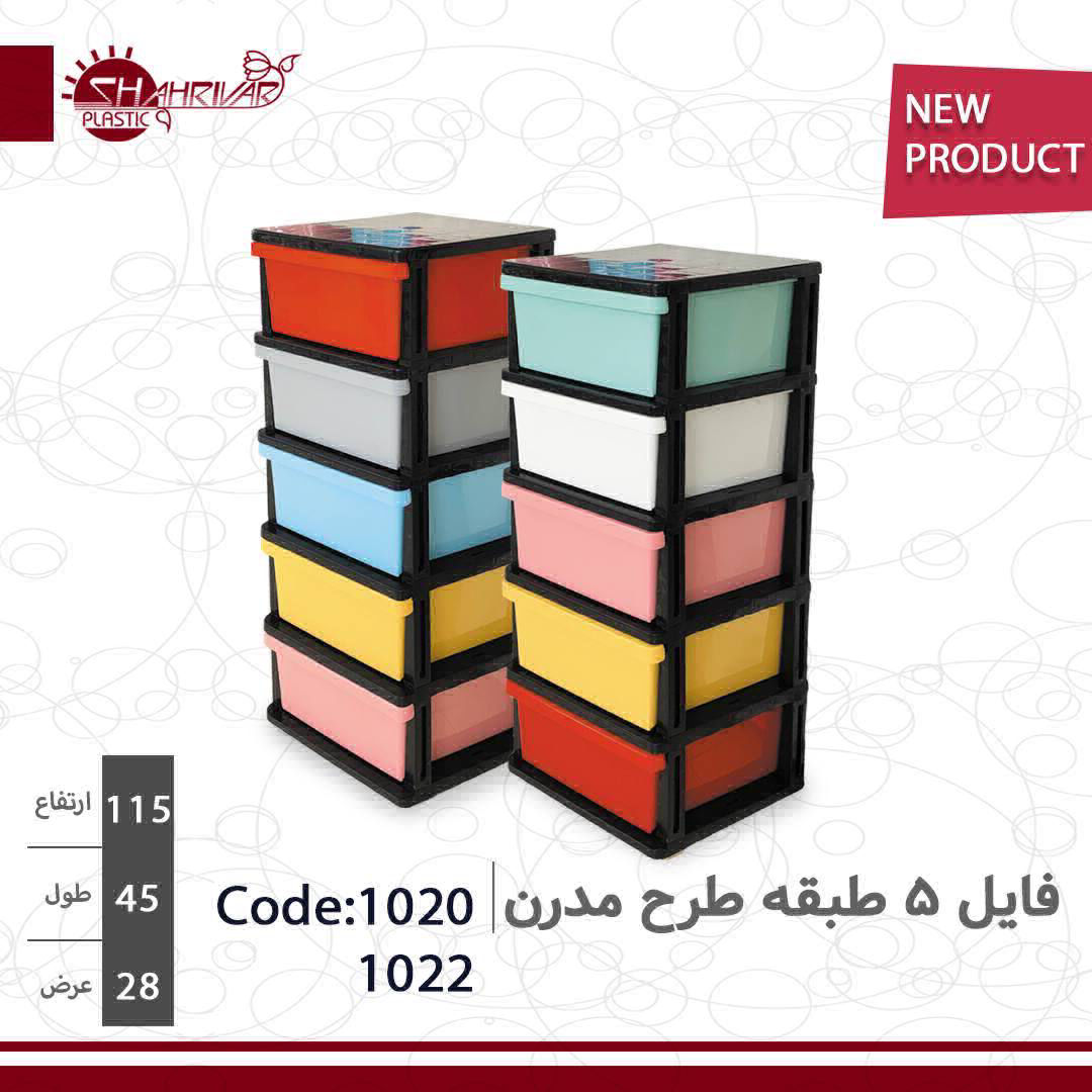 عکس فایل 5 طبقه