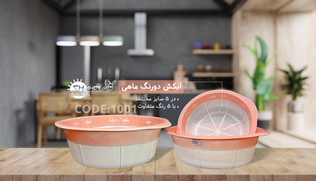 عکس آبکش دو رنگ ماهی