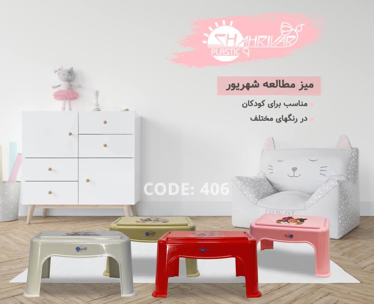 عکس میز مطالعه شهریور