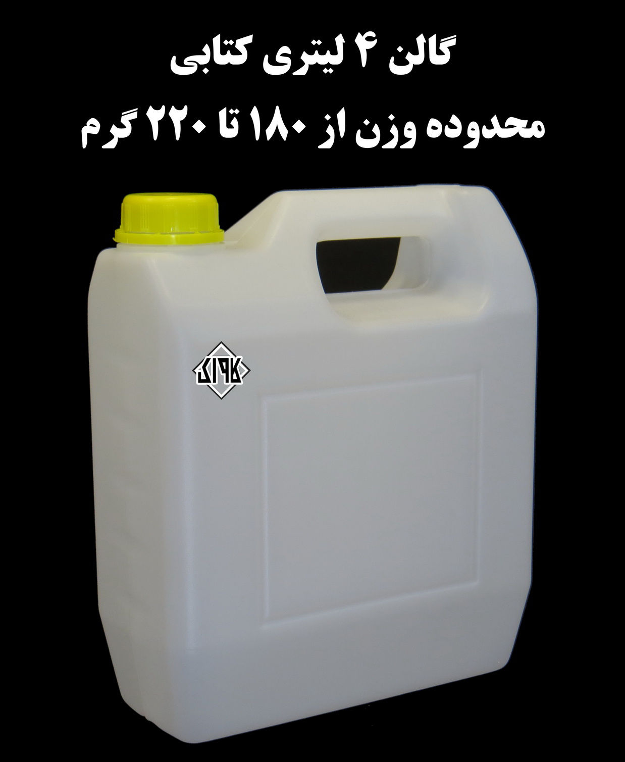 عکس گالن 4 لیتری طرح کتابی 