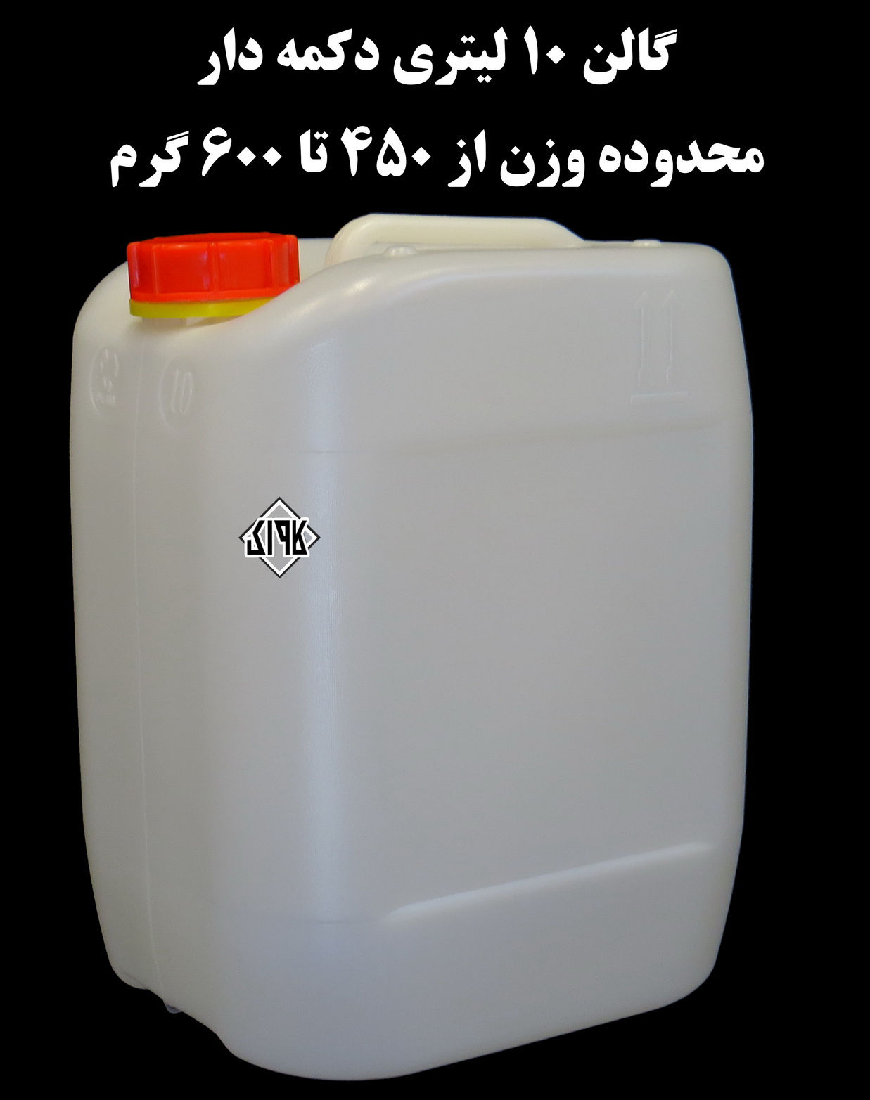 عکس گالن 10 لیتری طرح دکمه دار 