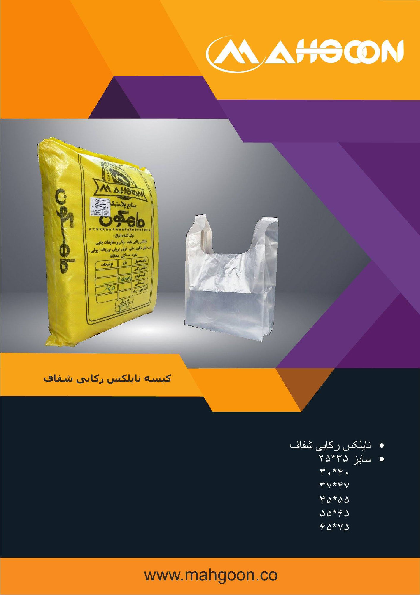 عکس نایلکس رکابی شفاف