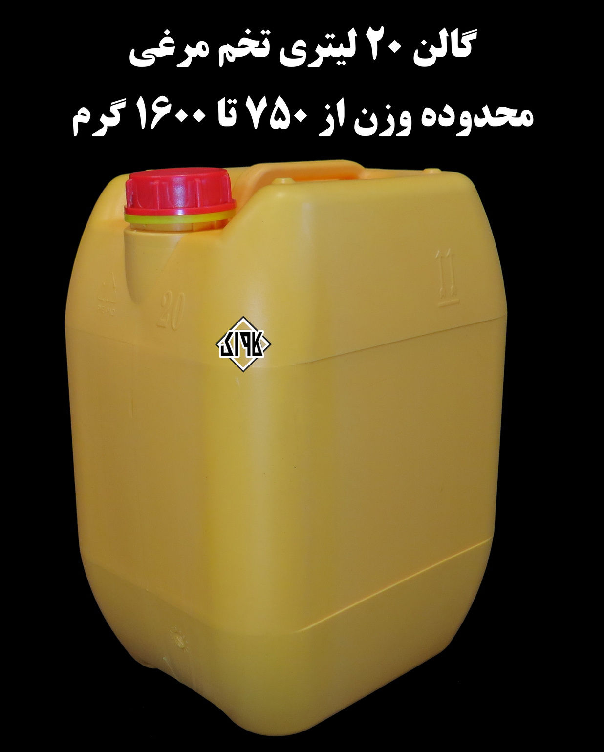عکس گالن 20 لیتری صنعتی 