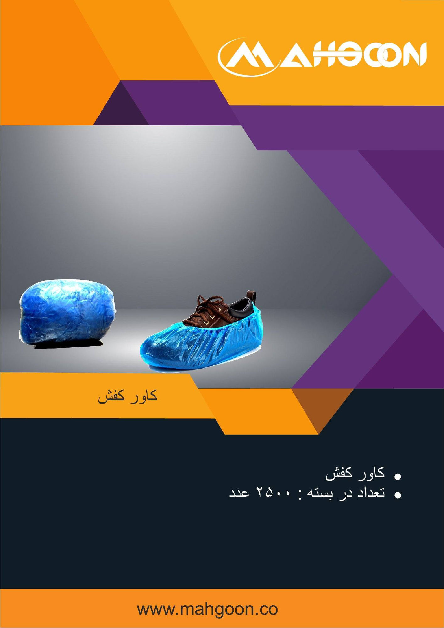 عکس کاور کفش